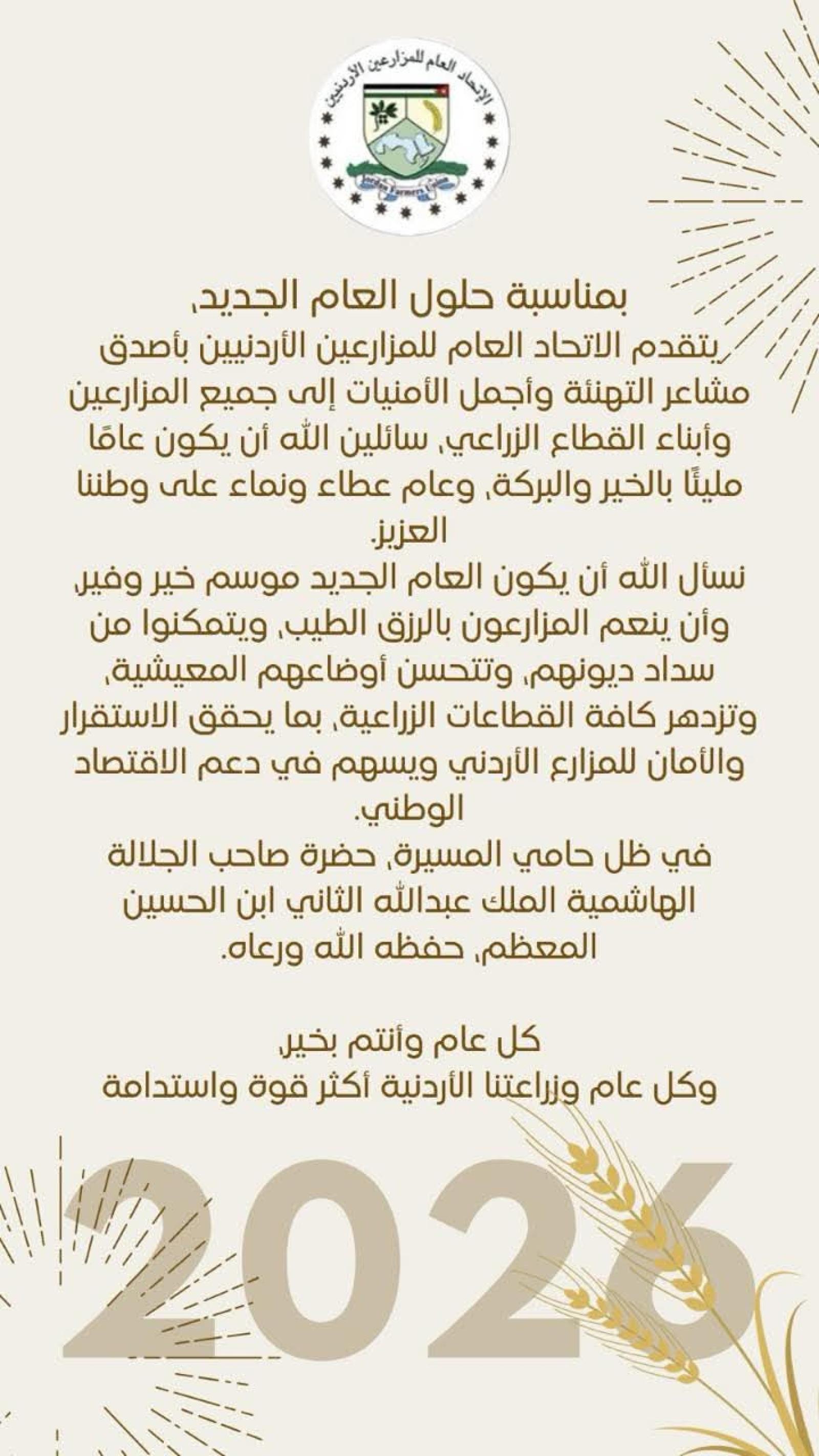 كل عام وانتم بخير 